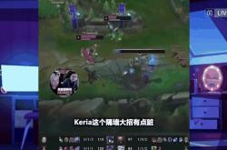 开云体育APP下载-DRX翻盘JDG，Keria制霸全场的简单介绍