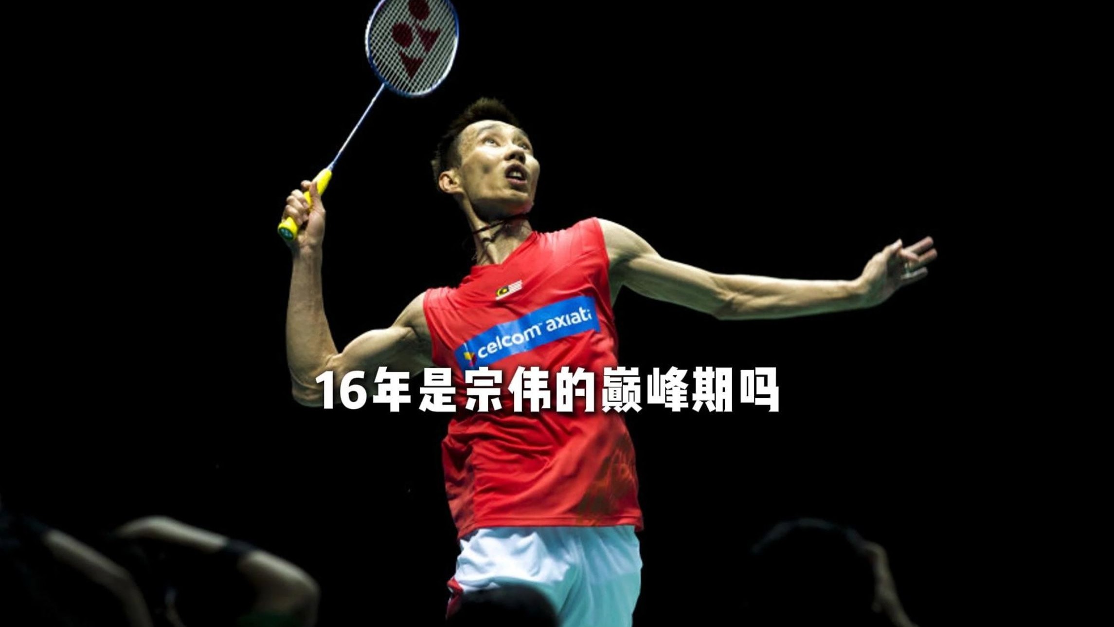 关于韩国羽毛球队横扫印度羽毛球队,李宗伟爆发神勇的信息 关于韩国羽毛球队横扫印度羽毛球队,李宗伟爆发神勇的信息