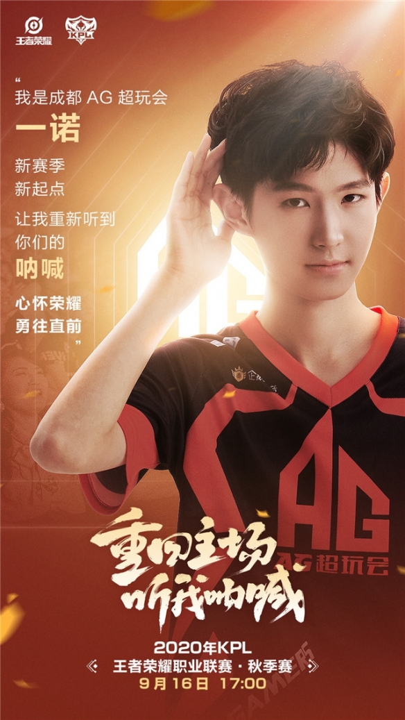 王者荣耀惊险逆转取胜，粉丝狂欢不已的简单介绍