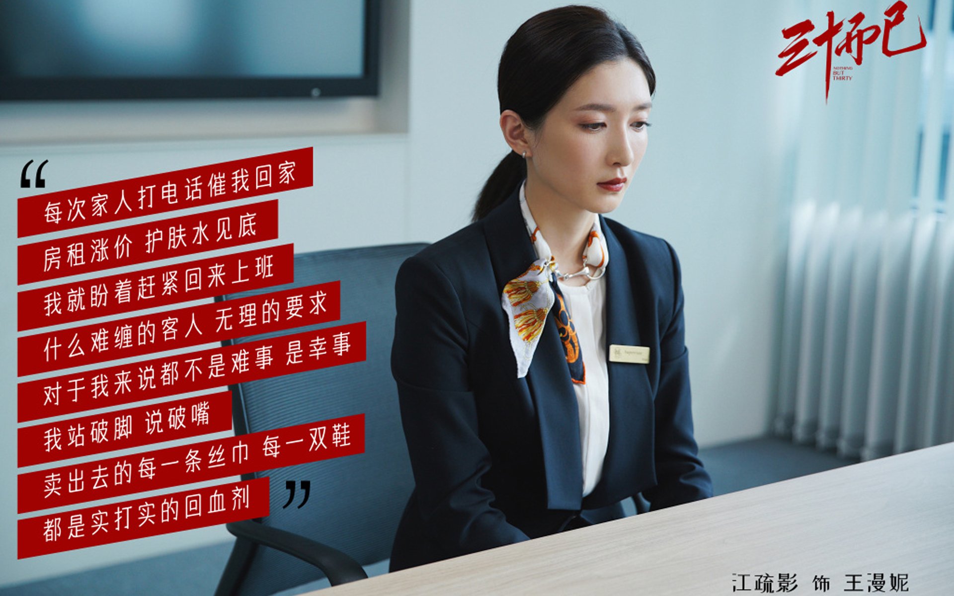 玻璃人英雄，达龙·米切尔如何撕碎快船，拯救国王于水火