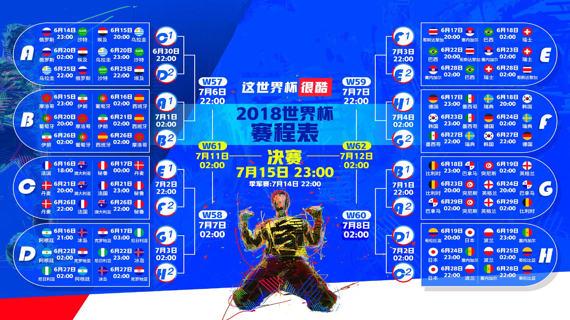 冰川下的风暴,2026世界杯F组,冰岛如何用强硬对抗与德容的智慧,将比利时逼入绝境